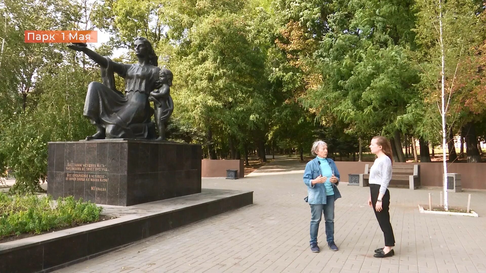 Майская 10 ростов. Празднование 1 мая в ростове на дону. Ростов на дону ул. Парк 1 мая ростов на дону. 1 майская ростов на дону.