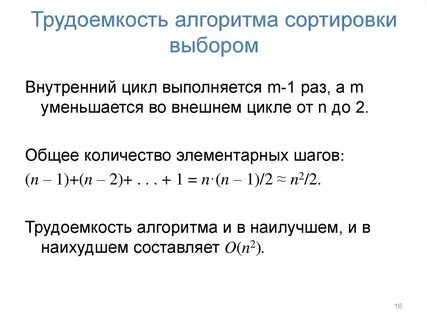 Трудоемкость цикла