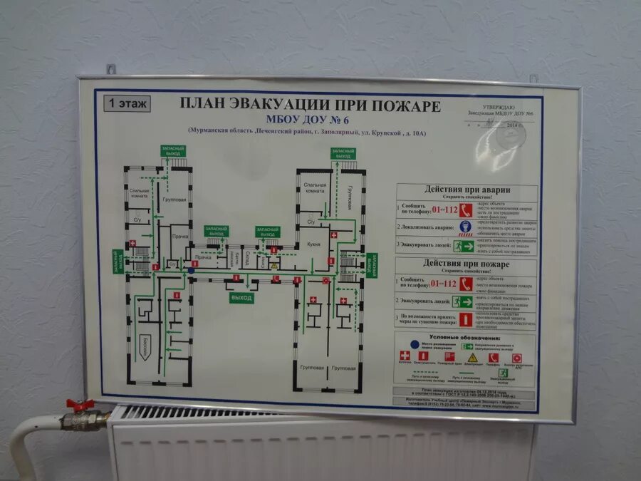 Эвакуация кдц. План эвакуации школы 52 в Орле. 82 Школа Новосибирск план эвакуации. "План эвакуации"+ "гимназия 105" + Санкт-Петербург. Каменская СОШ 2 Дмитровский район план эвакуации.