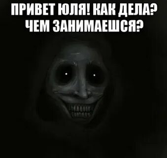 Юля смешная картинка