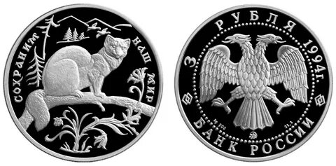 3 рубля 1