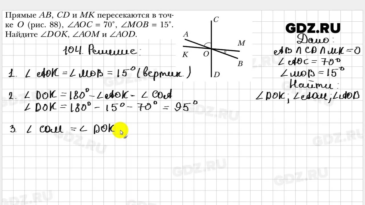 Геометрия 8 класс мерзляк номер 5. Геометрия 7 класс номер 104. Геометрия Мерзляк. Геометрия 7 класс Мерзляк.