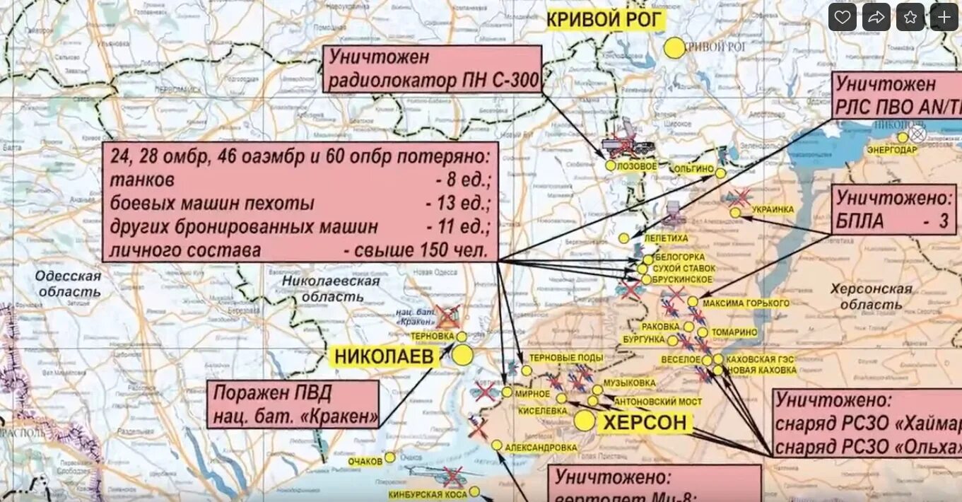 Брифинг Министерства обороны сегодня карта боевых действий. Боевые действия Россия. Карта боевых действий 2022. Карта боевых действий на сегодня. Карта боевых действий херсонская область