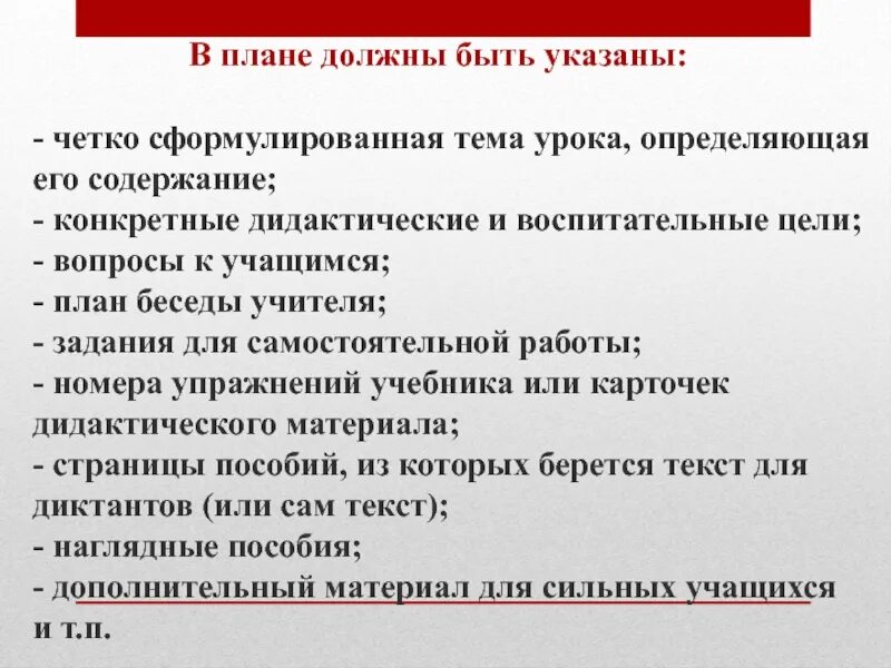 Быть четко указаны в. Каким должен быть план. Темы планирования должны быть. План разговора. Определите тему и план интервью вопросы к ученикам.