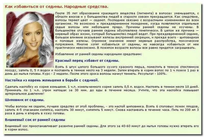 Как избавиться от седины мужчине