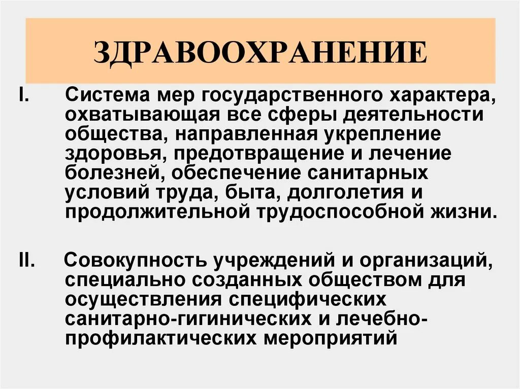 Направлен усиление