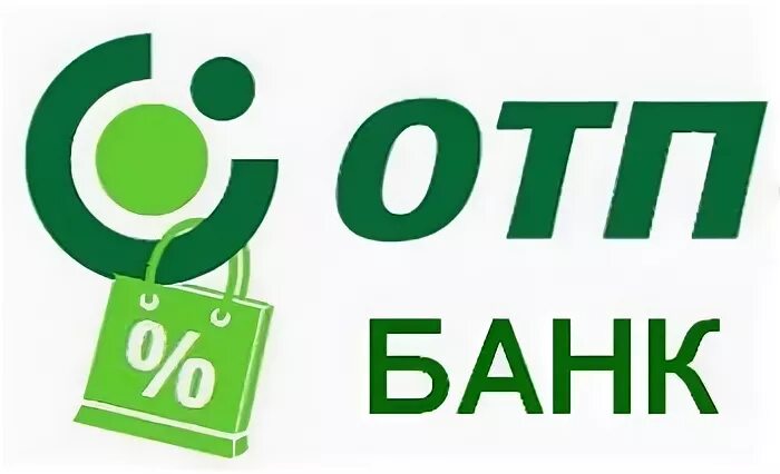 ОТП банк. ОТП банк реклама. ОТП банк рассрочка. Эмблема ОТП банка. Можно в кредит отп