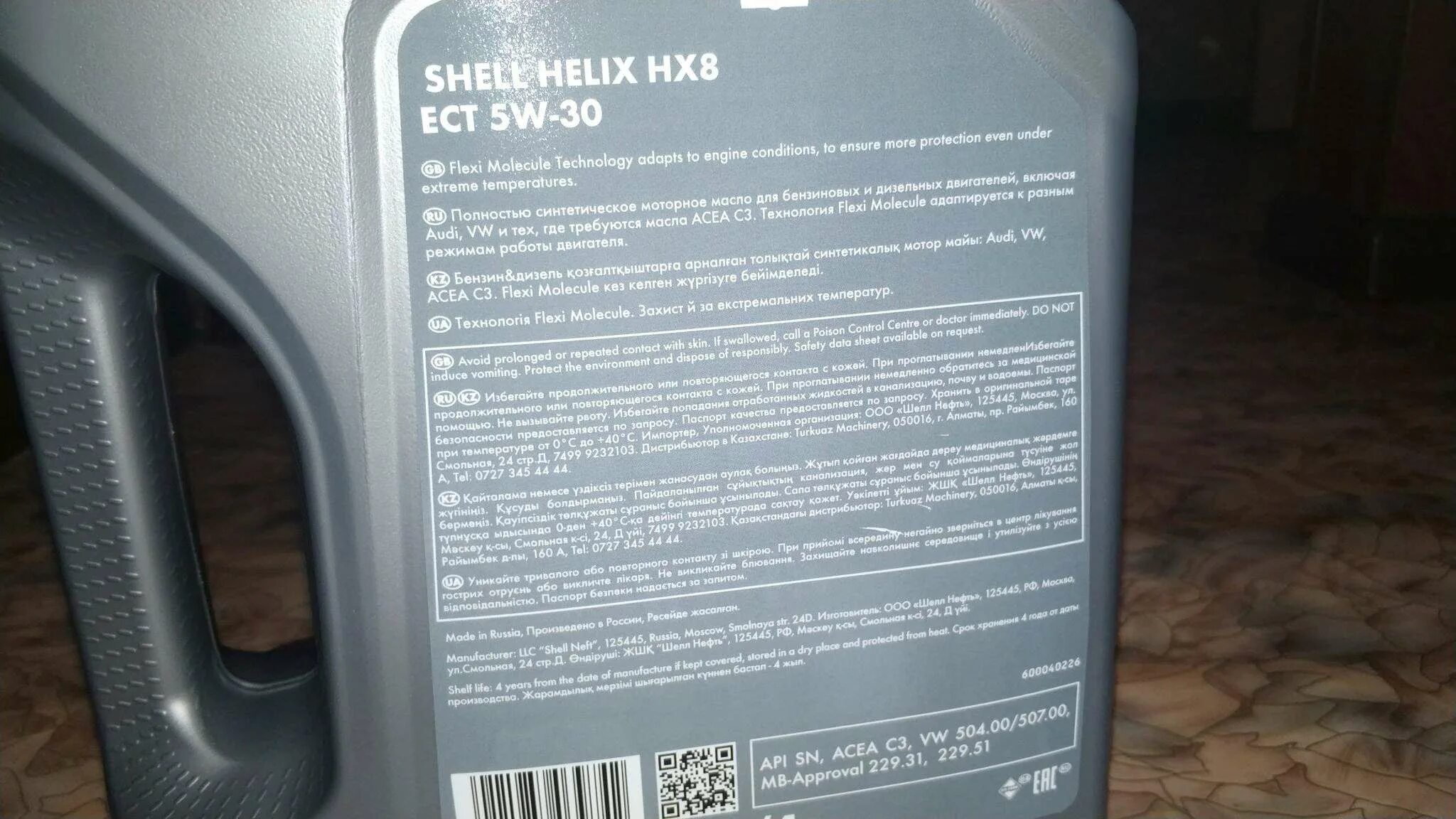 Масло моторное 5w30 hx8. Shell hx8 5w30 ect. Шелл Хеликс hx8 5w30. Shell Helix hx5 5w-30. Helix hx8 ect 5w-30 5l.