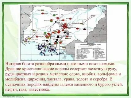 Богатая полезными ископаемыми страна африки