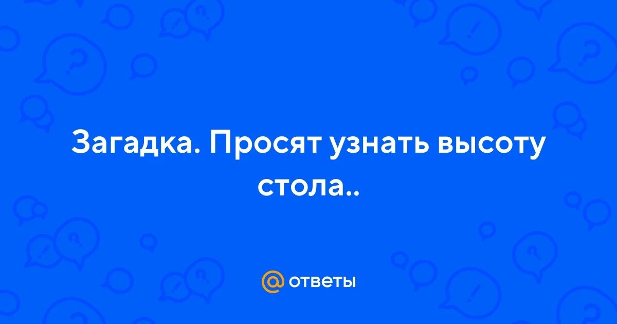 Заявление в администрацию города. Просьба выяснить. Официальное извинение в письме. Просьба выяснить. Запятая.
