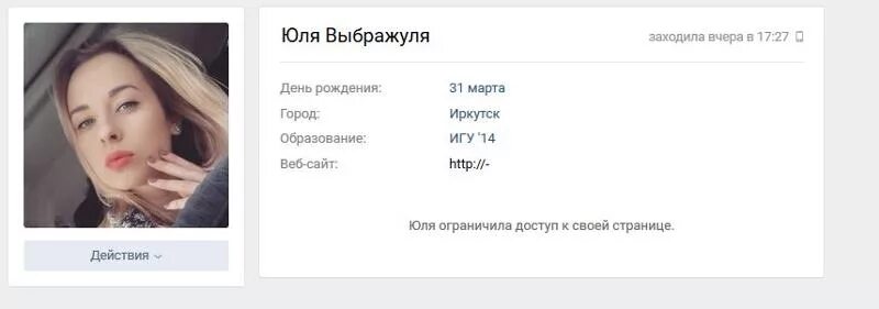 Ограничил доступ к своей странице. Ограничить доступ. Ограничил вам доступ к своей странице. Пользователь ограничил доступ. Одноклассники пользователь ограничил доступ к своей странице