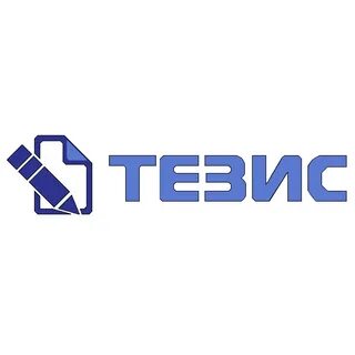 Канал тезис