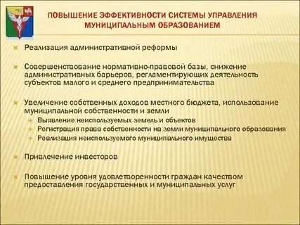Повышение эффективности системы образования