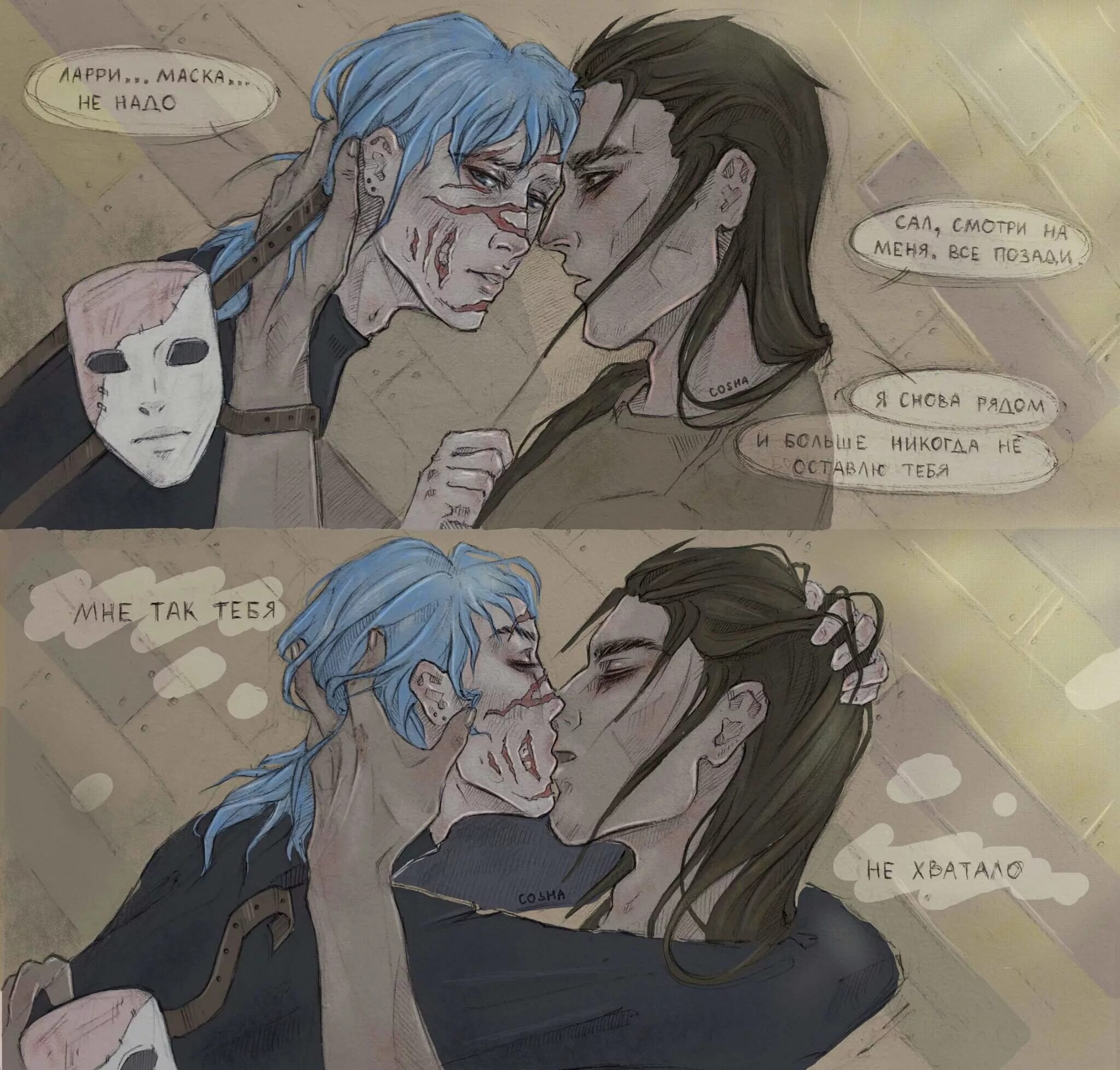 Салли фейс и ларри шип 18. Салли фейс салли и ларри 18. Ларри салли фейс. Sally face и ларри 18. Ларри джонсон салли фейс 18.