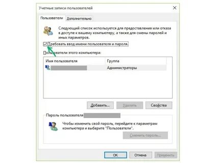 Как отключить автоматические пароли