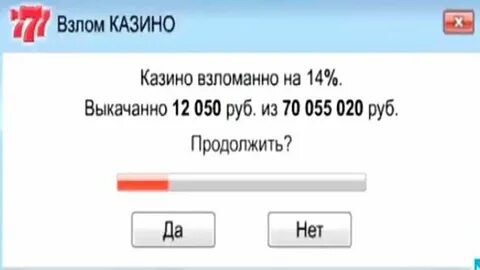 Взлома кнопки деньги