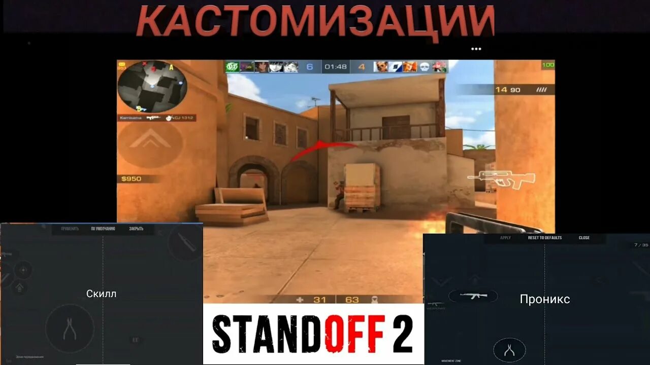 Кастомизация стандофф. Кастомизация для Standoff 2. Игроки Standoff 2. Топовые кастомизации в стандофф. Раскладки для стандофф 2