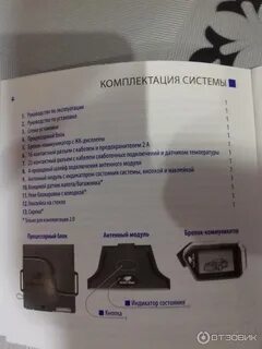 Инструкция сигнализации шерхан мобикар