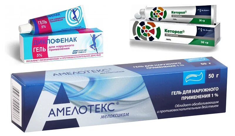 Обезболивающие при невралгии спины. Мази от радикулита поясничного. мазь от радикулита. гель от радикулита. обезболивающие и мази при радикулите.