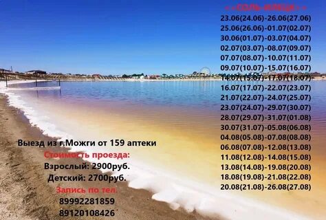Погода в соль илецке 2024 на месяц