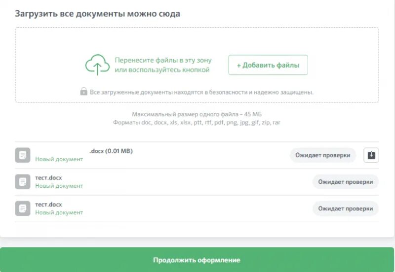 Сколько действует одобрение сбербанка