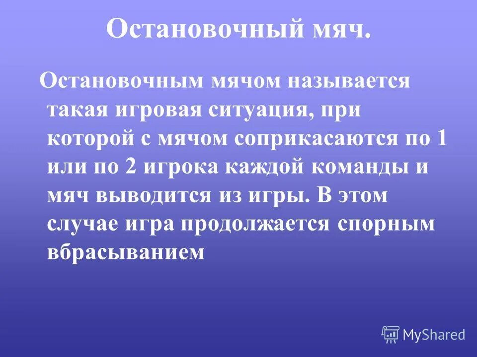 Что называется. Анизотропность. Механическимидвижением называют. Что такое называется. Что такое цикл в музыке определение.
