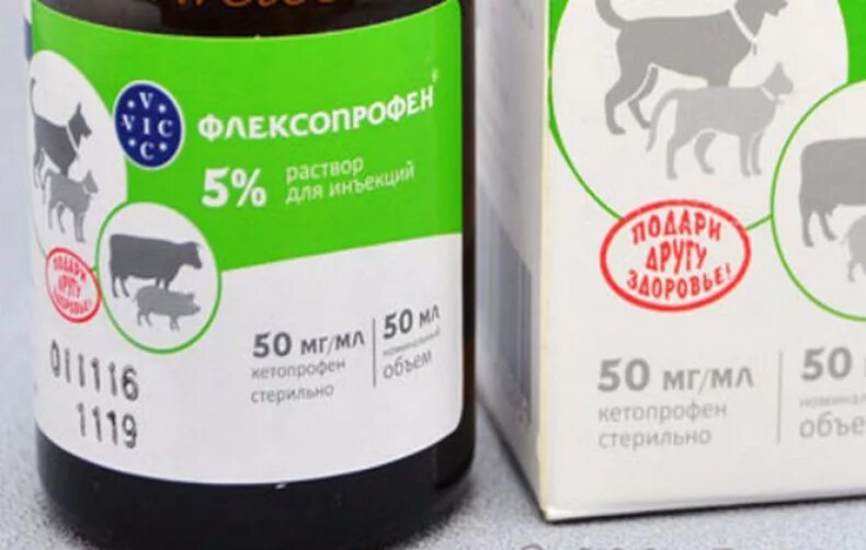 Флексопрофен 5 для собак. Флексопрофен 2,5%. Препарат для животных флексопрофен. Флексопрофен 5.