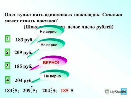 8 50 это сколько