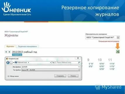 Сош 4 балтийск