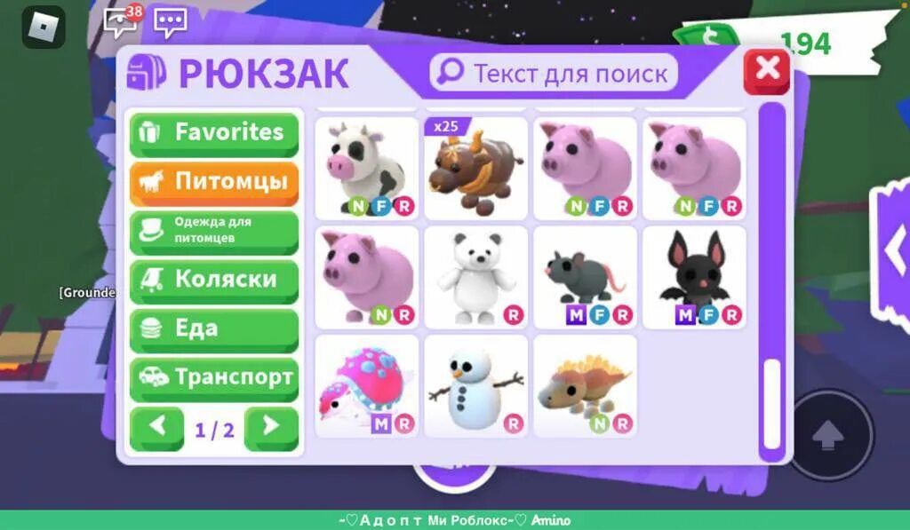Адопт ми трейд. Боксы в адопт ми. Оценки адопт ми сайт. Роблокс adopt me pets. Мфр шадов.