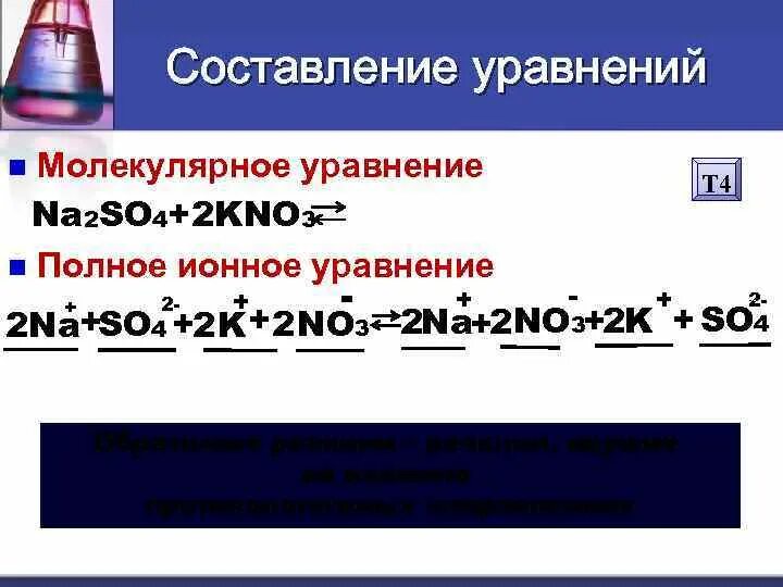 So2 na2so4. Na2so4 kno3 ионное уравнение. Na2so4 уравнение. Na2so4+kno3. Na2so4 na2so4.