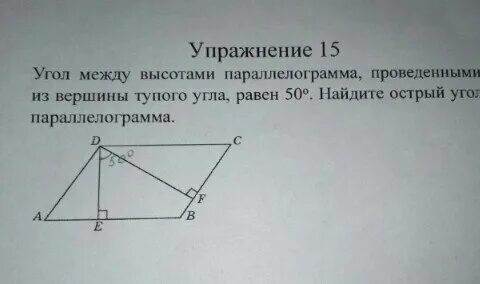 В параллелограмме высоты равны 10 и 5