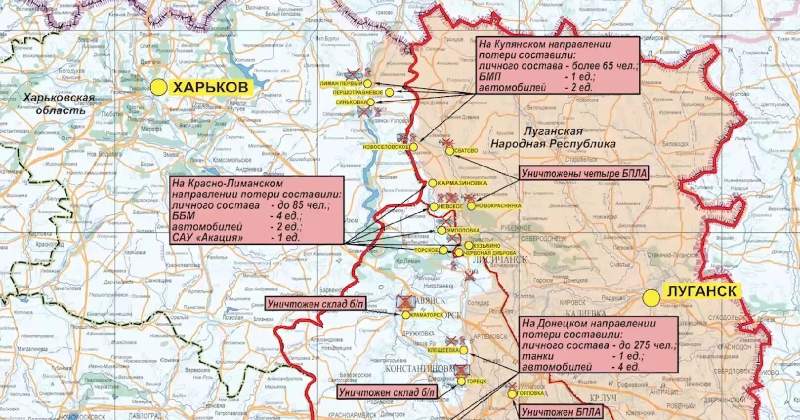 Карта боевых действий на Донецком направлении. Купянск на карте боевых действий. Купянск Украина на карте боевых действий. Карта Министерства обороны. Купянское направление сводка