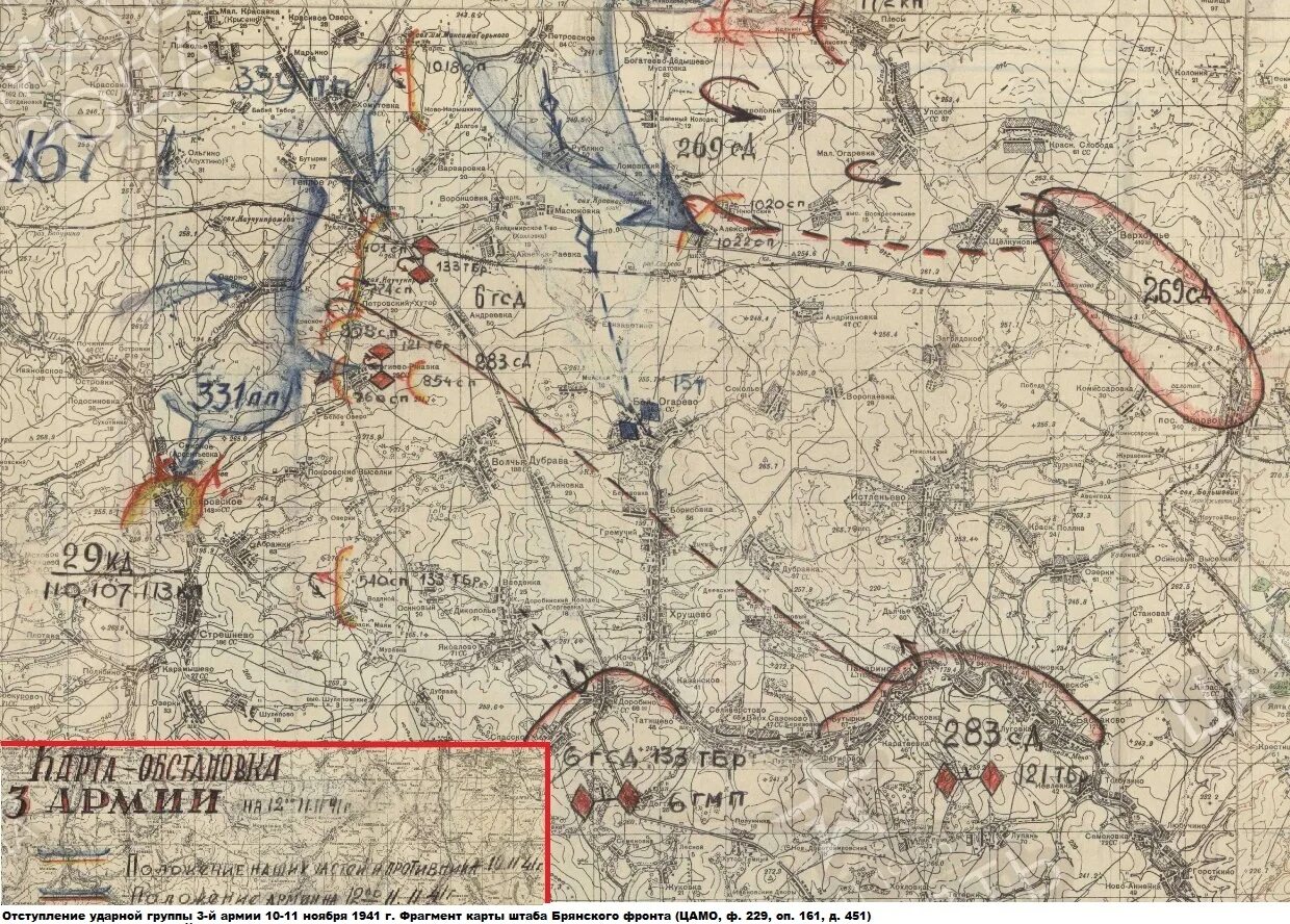 133 Танковая бригада. Бои за Тулу 1941 карта. Карта ноябрь 1941 года. Карта оборона Ефремова 1941 года. Карта ноябрь 1941