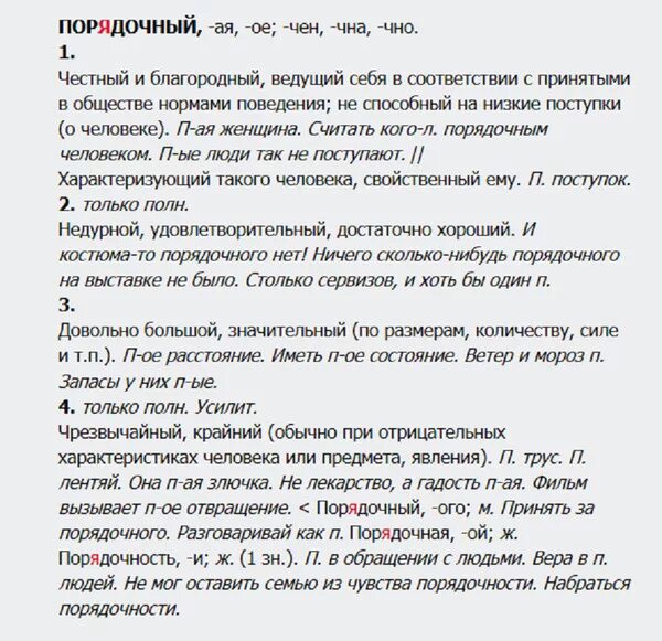 Разбор слова честна. Разбор слова по составу слово честным. Как делать разбор слова по составу 2 класс. Фонетический разбор слова. Образец выполнения фонетического разбора слова.