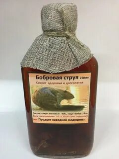 Бобровая струя лечебные свойства и применение отзывы