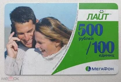 Мегафон лайт