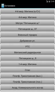 Расписание транспорта москвы