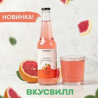 Лимонад мираторг