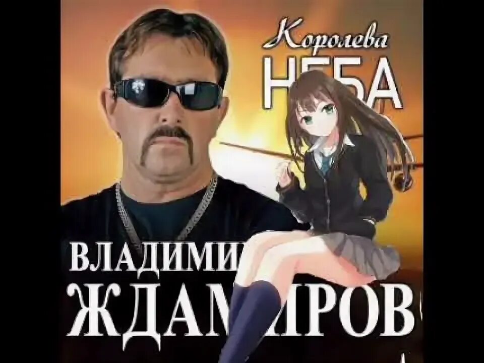 Песня королева моих снов королева облаков. Песня королева моих снов королева облаков