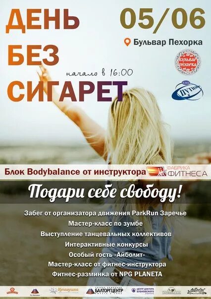 3 дня без сигарет. День без сигарет. один день без сигарет. пятый день без сигарет. 5 дней без сигарет.