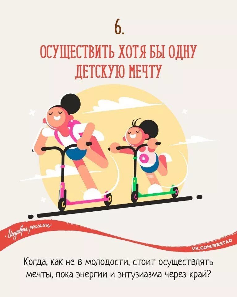 Чек лист на весну. Вещи которые должен успеть сделать до 30. Что нужно успеть сделать. Список что нужно успеть летом. Что нужно успеть до 30.