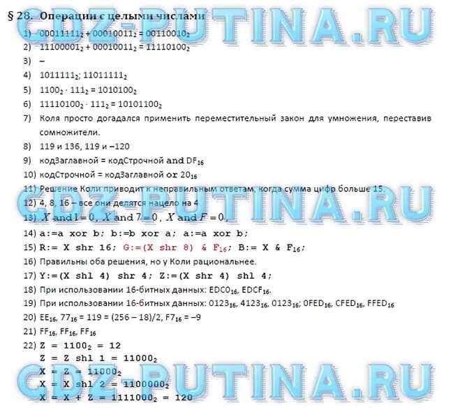 Информатика 7 поляков рабочая тетрадь. Гдз Информатика 10 класс Поляков. Гдз по рабочей тетради по информатике 8 класс Поляков Еремин. Поляков Еремин гдз 11 класс Информатика. Рабочая тетрадь по информатике 7 класс Поляков.