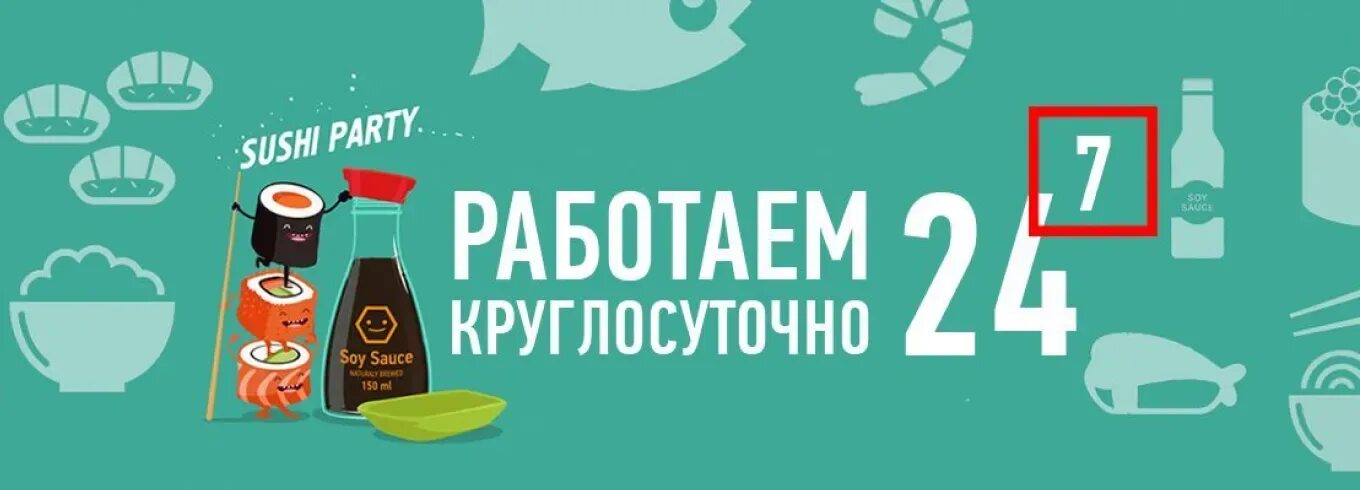 Работаем круглосуточно. Доставка 24 часа. Круглосуточный режим. Круглосуточно логотип.