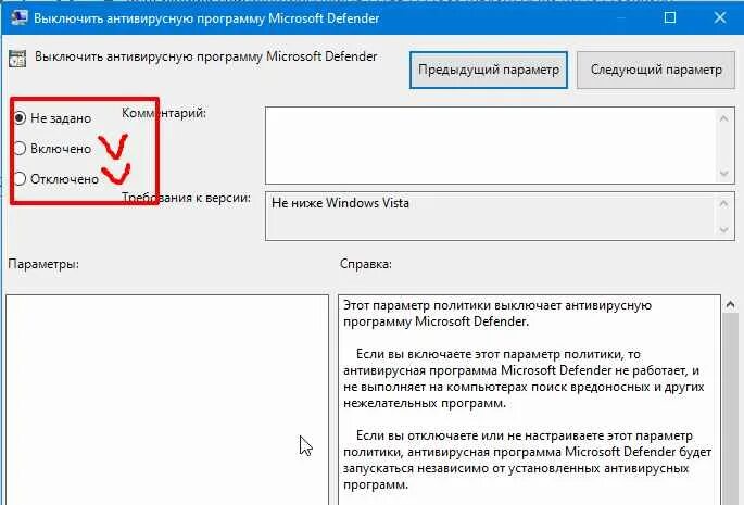 Выключить Microsoft Defender. Microsoft Defender как отключить. Включаем антивирус Defender. Проверка автономным модулем Microsoft Defender. Отключить службу microsoft defender