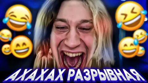 Ах ах в машине