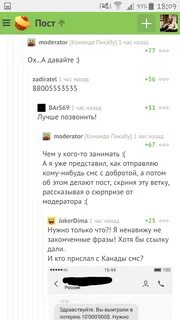 Жестокая пикабу