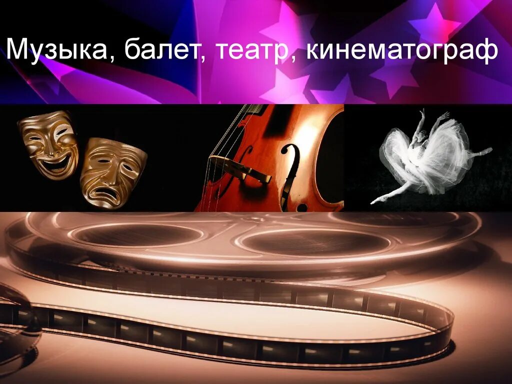 Театр музыки и кинематографии