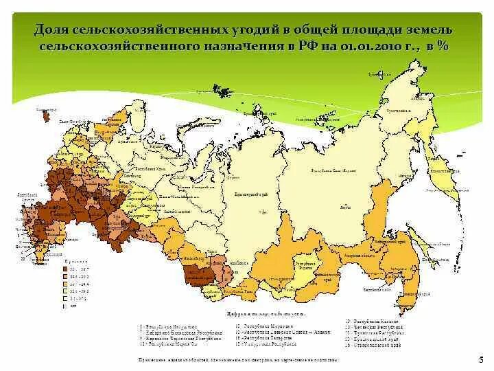 В каком из перечисленных районов россии. Доля сельскохозяйственных угодий. Площадь сельскохозяйственных угодий в мире. Площадь сельскохозяйственных угодий в России. Карта сельскохозяйственных земель.