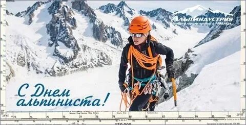 Открытка с днем рождения с горами